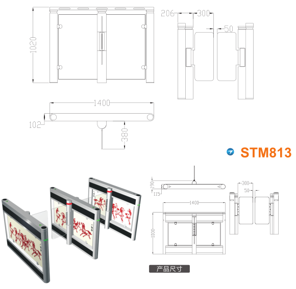 哈尔滨道里区速通门STM813